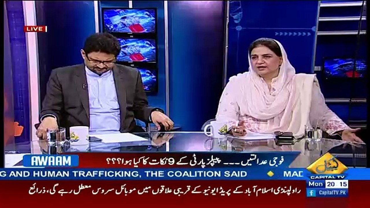 Awaam – 20th March 2017