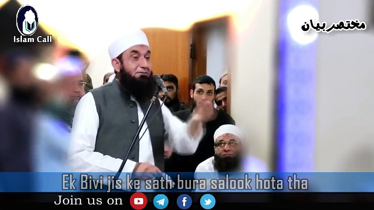 Ek Mian Jo Rozana apni Bivi ko Marta tha - Maulana Tariq Jameel on Husband Wife Relation