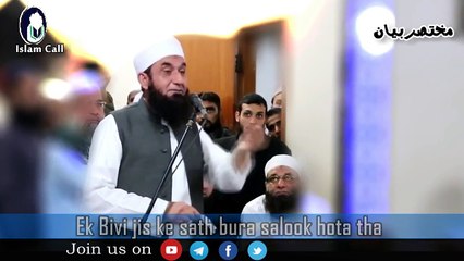 Ek Mian Jo Rozana apni Bivi ko Marta tha - Maulana Tariq Jameel on Husband Wife Relation