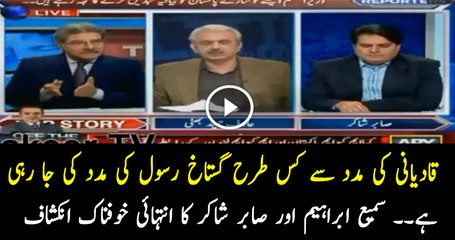 Sabir Shakir and Sami Ibrahim is Revealing Anti Islam Activities in Pakistan