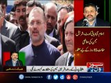 IHC grants protective bail to Sharjeel Memon