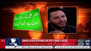 Boom Boom Shahid Khan Afridi Response On Spot Fixing Players   Daily Pak News