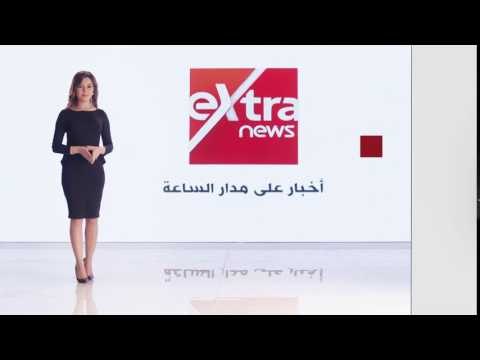 مع الخبر اينما كان ... أكسترا نيوز .. أخبار على مدار الساعة مع خلود زهران