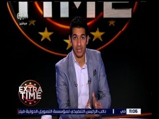 اكسترا تايم | المنتخب يستدعي 11 محترفًا للمنتخب قبل كأس الأمم الإفريقية؟