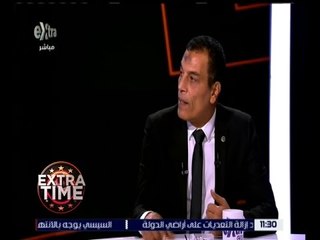 اكسترا تايم | ناصر عباس: تقنية الفيديو مكلفة للغاية وتعميمها في الملاعب لن يكون سهلًا