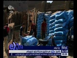 غرفة الأخبار | كامير اكسترا في مشروع مدينة الجلود بالروبيكي