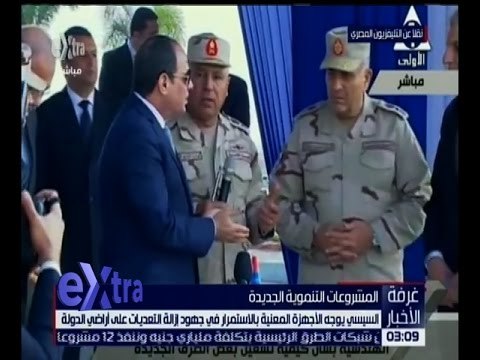 غرفة الأخبار | السيسي يوجه بالاستمرار في جهود إزالة التعديات على أراضي الدولة