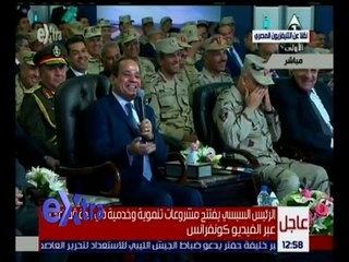 غرفة الأخبار | شاهد .. موقف طريف بين الرئيس السيسي والعقيد ياسر وهبة