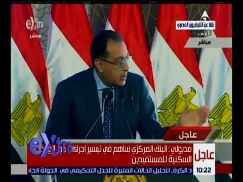 غرفة الأخبار | كلمة وزير الإسكان خلال افتتاح عدد من المشروعات القومية