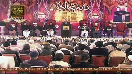Siddiq e Akber Conference - 19th March 2017