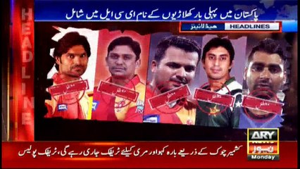 Headlines 2200 20th March 2017