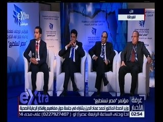 غرفة الأخبار | وزير الصحة يشارك في جلسة حول مفاهيم و أفكار الرعاية الصحية