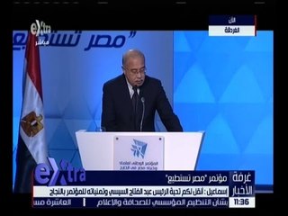 غرفة الأخبار | كلمة رئيس الوزراء شريف اسماعيل في المؤتمر الأول لعلماء مصر بالخارج