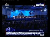 غرفة الأخبار | انطلاق المؤتمر الأول لعلماء مصر بالخارج تحت شعار 