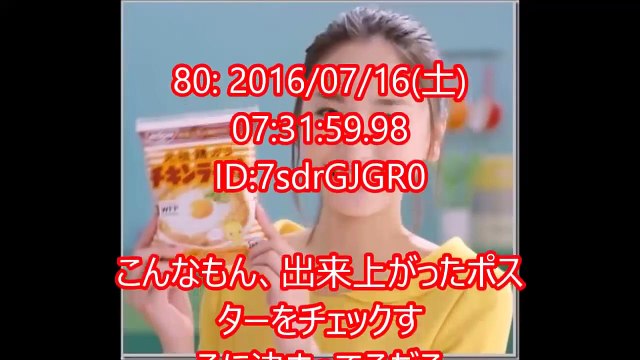【炎上】雪肌精の新垣結衣ポスター、ガッキーの瞳にヤバイ物が写る大失態ｗｗｗコーセー謝罪ｗｗｗ