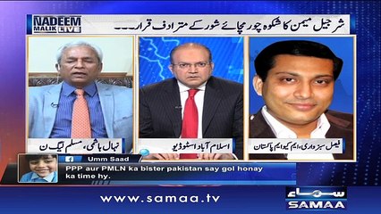 Nadeem Malik Live | SAMAA TV | 20 March 2017