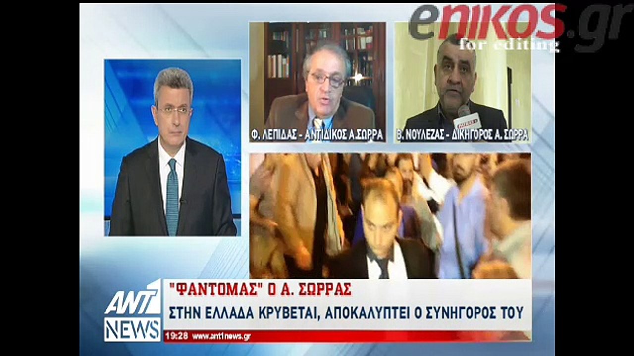 Δικηγόρος-Αντίδικος Σώρρα