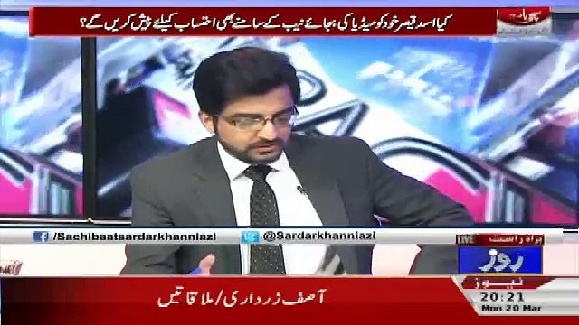 Sardar Khan Niazi Golden Words For Imran Khan On Asad Qaisar courrption Allegations