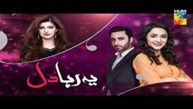 Yeh Raha Dil | Episode 7 | Promo | Full HD Video | HUM TV Drama | 20 March 2017