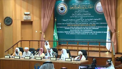 تواصل جلسات المؤتمر الدولي للاتجاهات الفكرية بالسعودية