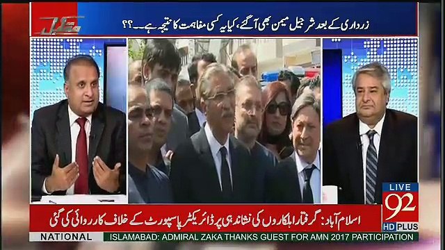 Iak Dur May Kabhi PPP Shaheedo KI Waja Say Jani Jati Thi.. Rauf KLasra