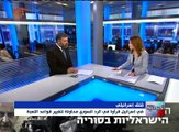 التصدي السوري للاعتداء الاسرائيلي يشغل تل أبيب