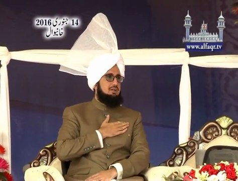 Introductory video clip of annual Melad e Mustafa SAWW & Haq Bahoo Conference Khanewal 14th jan 2016
