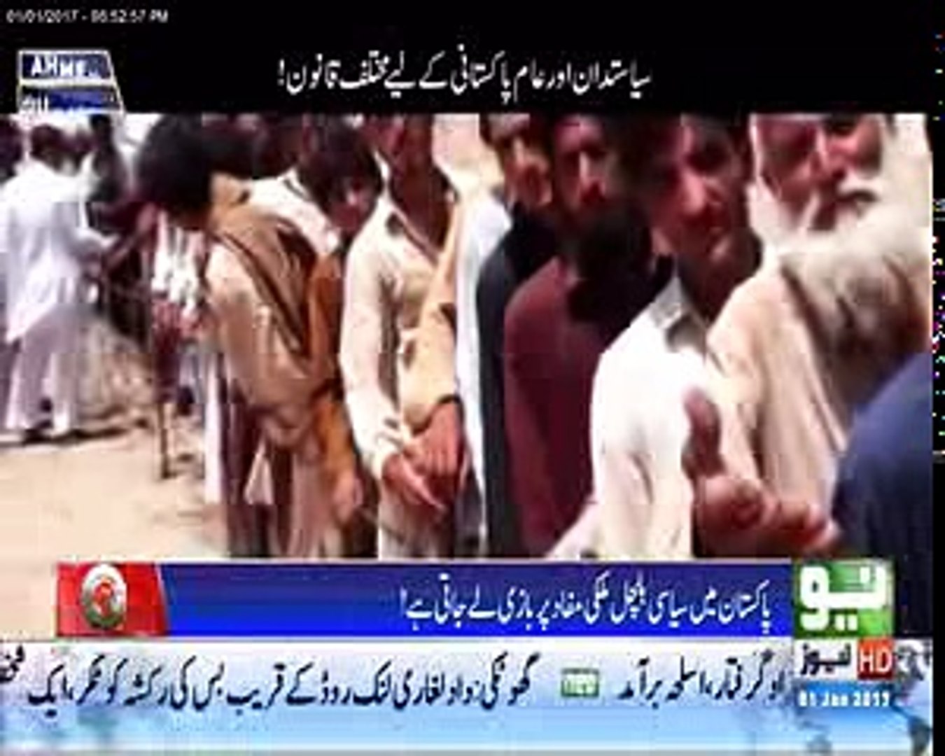 Pakistan Politics Funny