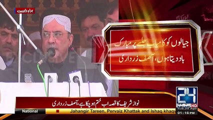 下载视频: Asif Zardari Addressing In Malakand - 25th April 2017