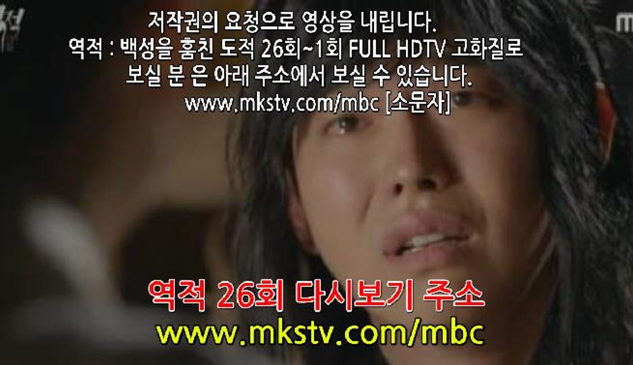 역적 26화 170425
