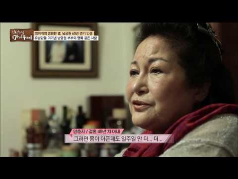 유방암을 이겨낸 남궁원 부부의 영화 같은 사랑! [마이웨이] 21회 20161117