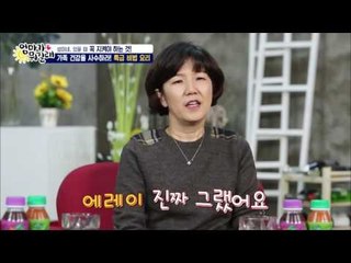 은기의 건강식 요리! 가족들은 덜덜... [엄마가 뭐길래] 54회 20161117