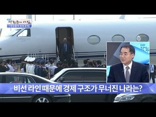 비선실세 때문에 망한 나라는? [광화문의 아침] 360회 20161117