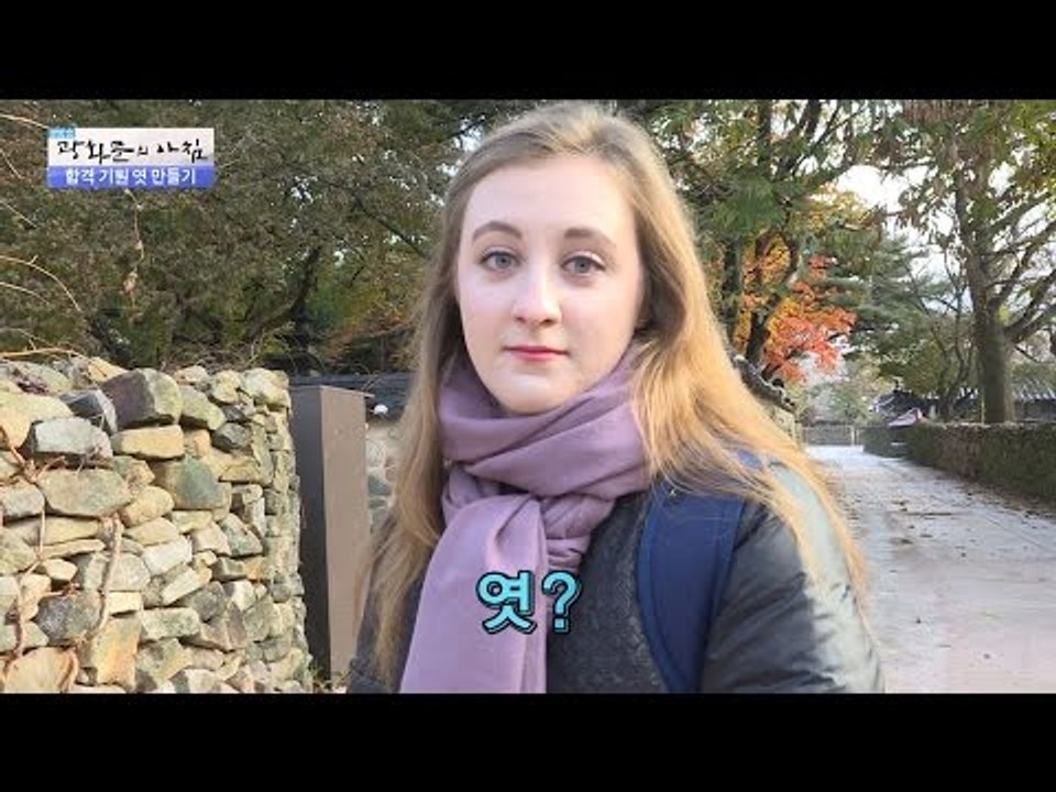 외국인 에바, 엿이나 먹으러 출발~ [광화문의 아침] 360회 20161117