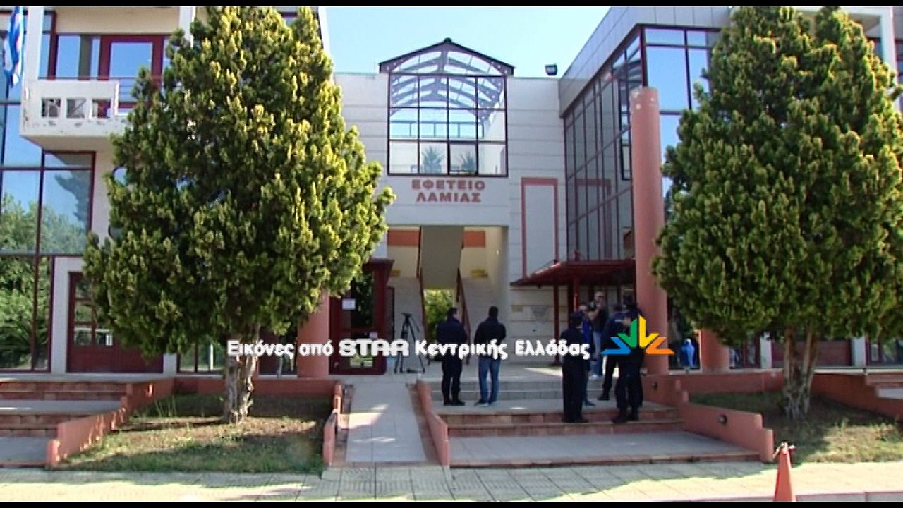 'Αρχισε στο Εφετείο Λαμίας η εκδίκαση της υπόθε...