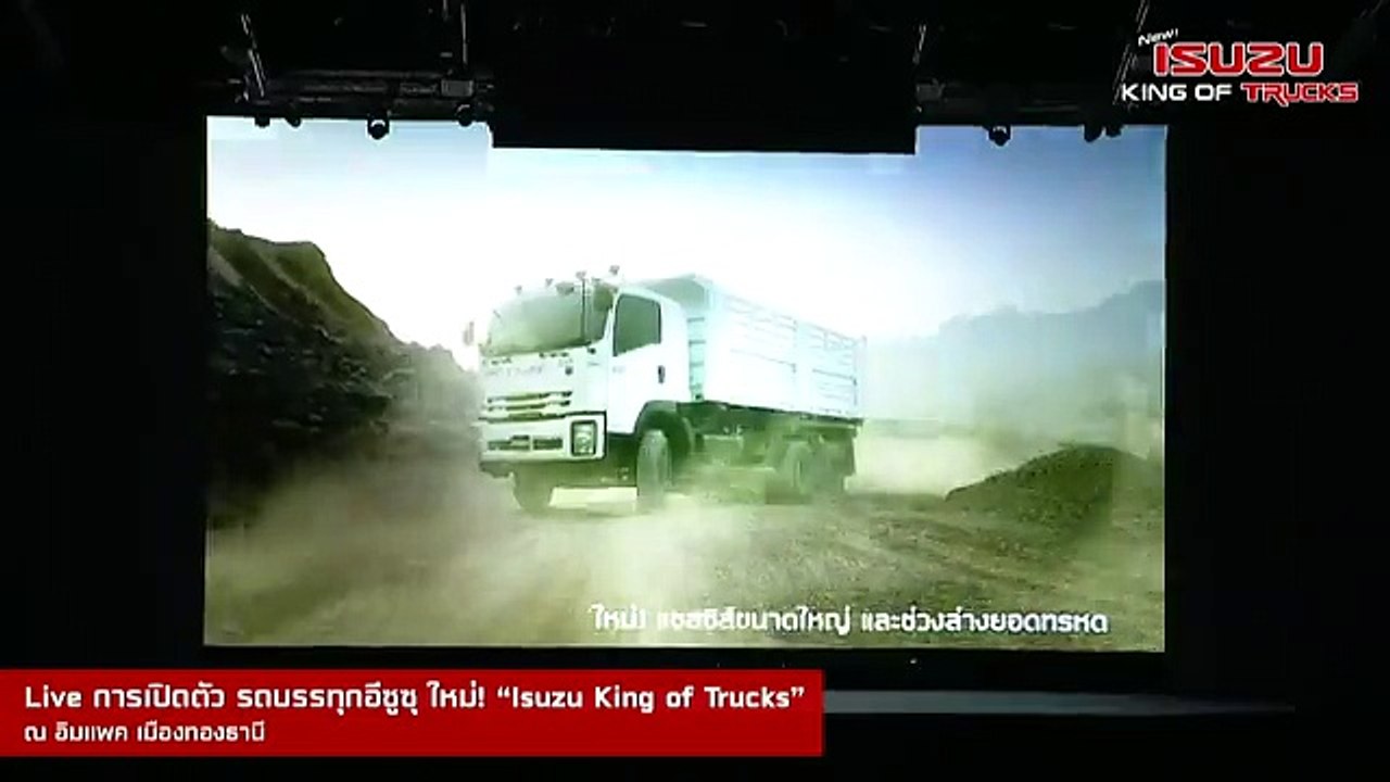 show isuzu