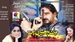 Dooriyan Audio Love Song Humaira Chanan ,Ameer Ali Film Jaan Hathli Per khaliq chishti presents