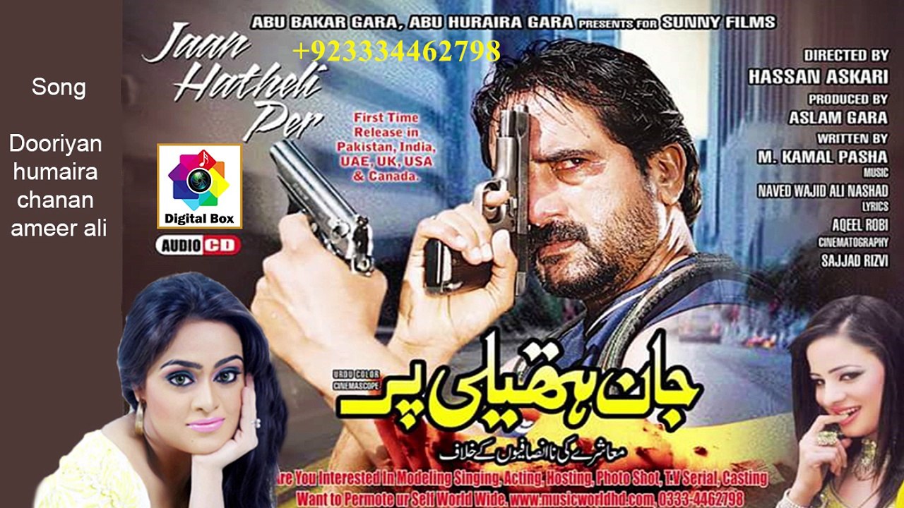 Dooriyan Audio Love Song by Humaira Chanan & Ameer Ali |heart touching song |viral romantic song