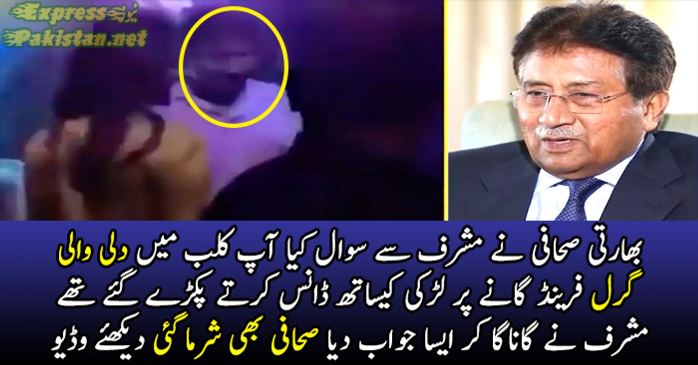 Musharaf like old songs