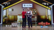 欢乐中国人20170423 超清版