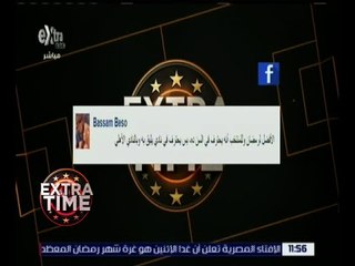 اكسترا تايم | هل تؤيد احتراف رمضان صبحي الموسم المقبل؟ | كاملة