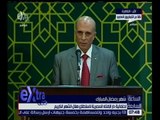 الساعة السابعة | شاهد احتفالية دار الإفتاء المصرية لاستطلاع هلال شهر رمضان الكريم