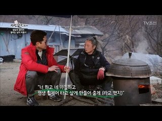 복수에 들끓어 자연으로 왔던 그, 지금은... [자연愛산다] 3회 20170425