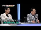 박근혜, 주사제 대리처방 명백한 불법! [강적들] 157회 20161116
