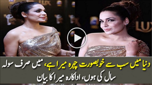 Meera Says I Am Just 16 Years Old