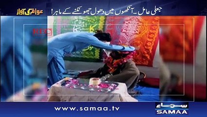 | Awam Ki Awaz | SAMAA TV | Full Episode | 25 April 2017