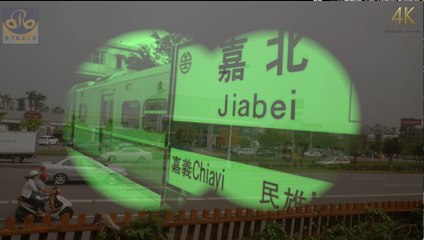 嘉北車站 / Jiabei（4K Video 2160P）台灣鐵道之旅 Taiwan Railway Journey