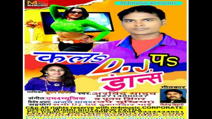 Upar se tola-Singer - Arvind yadav