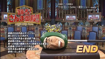 まだまださんま御殿 20170425