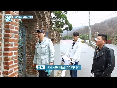 ‘한떡듭쇼’에 나선 대배우 수로! 과연 알아볼까? [아재독립만세 거기서 만나] 1회 20170425